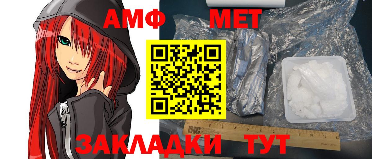 Амфетамин Розовый Шарыпово