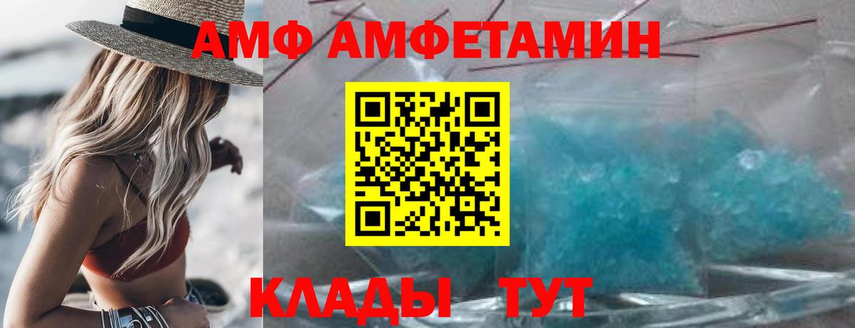 АМФЕТАМИН  АМФЕТАМИН Premium  Вход с VPN  Шарыпово 