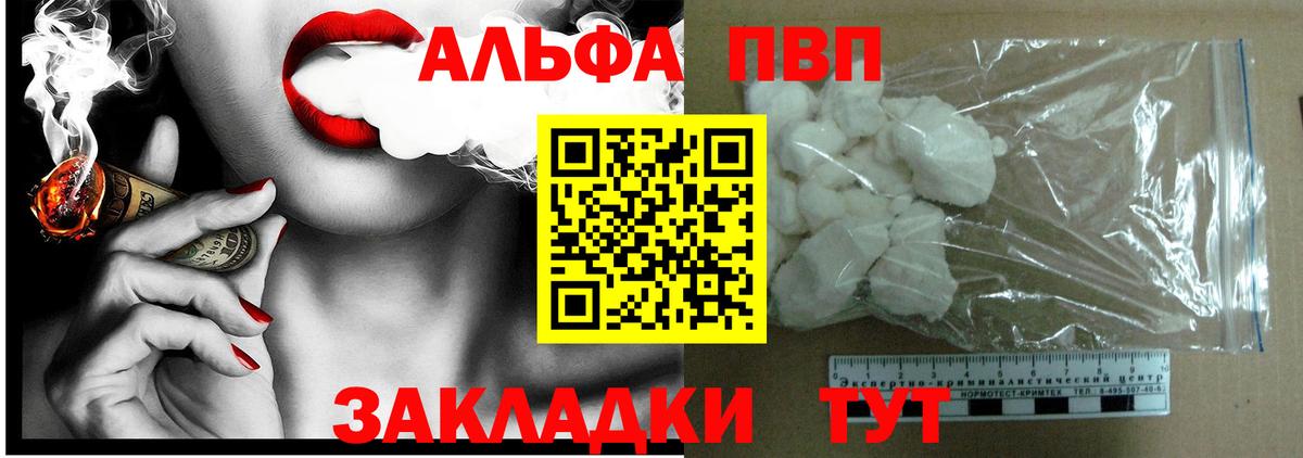 Alpha PVP Соль  Alfa_PVP  APVP СК КРИС  Шарыпово  Вход с VPN  Альфа ПВП крисы CK 
