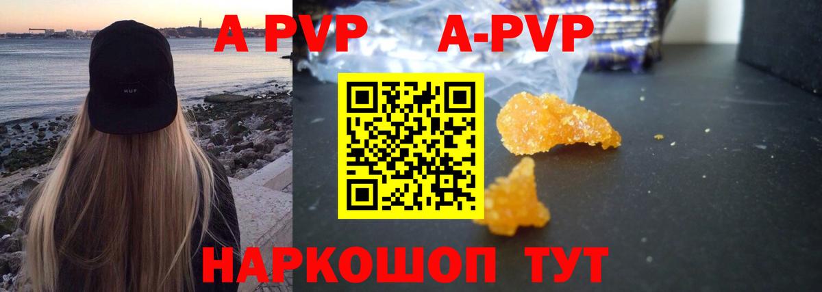 A PVP крисы CK Шарыпово