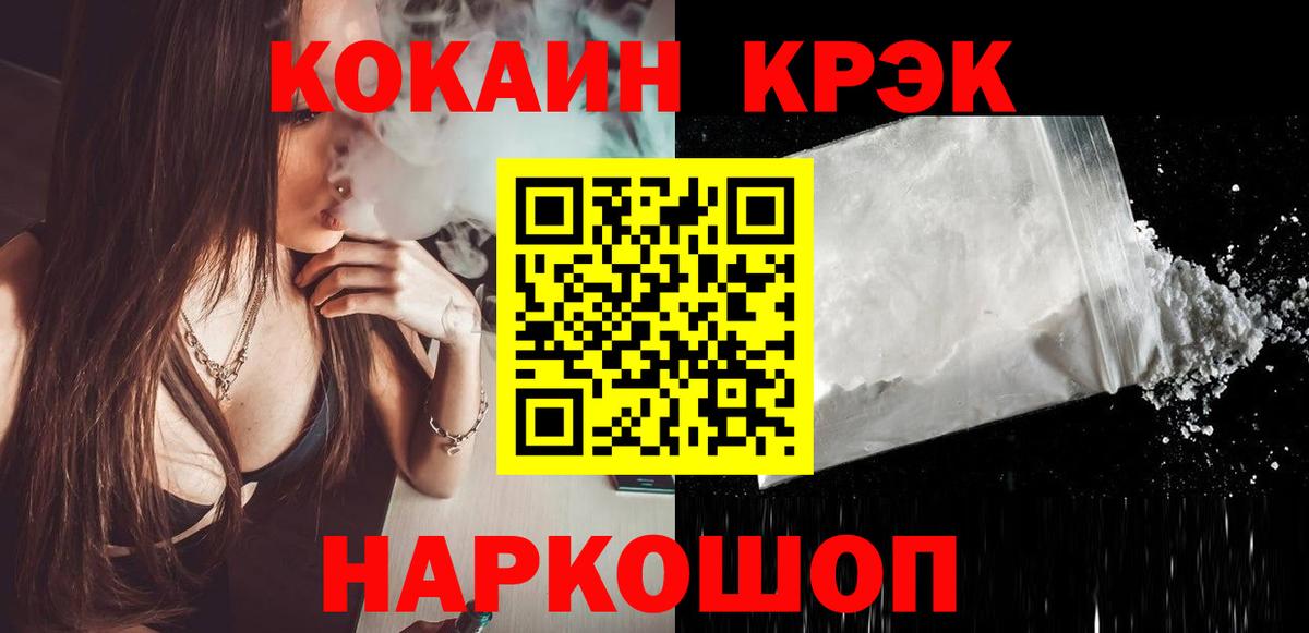 COCAIN FishScale  Вход с VPN  COCAIN  Шарыпово 