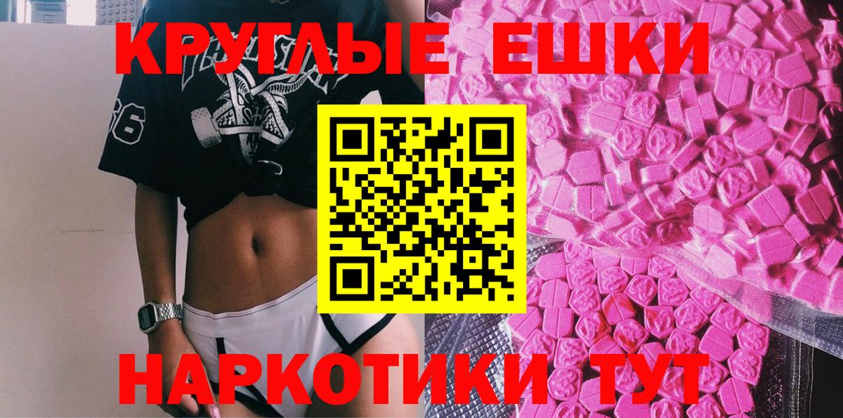 Экстази диски Шарыпово