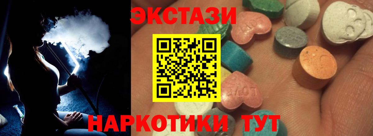 Ecstasy VHQ  Ecstasy  Шарыпово  Вход с VPN  Экстази 280мг 