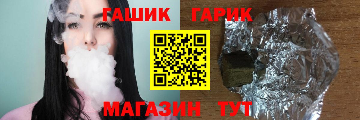 Шарыпово  ГАШИШ гашик  Гашиш hashish  Вход с VPN 