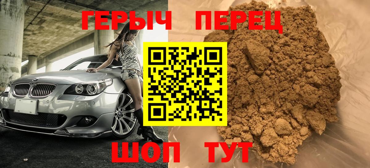 Героин гречка  Вход с VPN  Шарыпово 