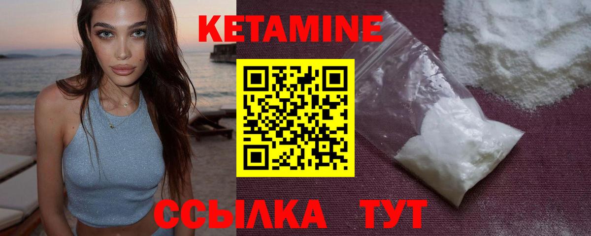 КЕТАМИН VHQ  Вход с VPN  Шарыпово 