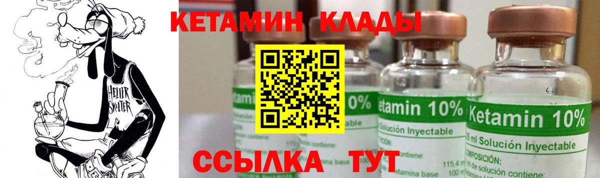 Кетамин ketamine Шарыпово
