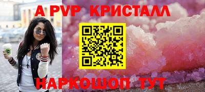 спиды Ливны
