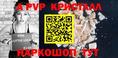 спиды Ливны