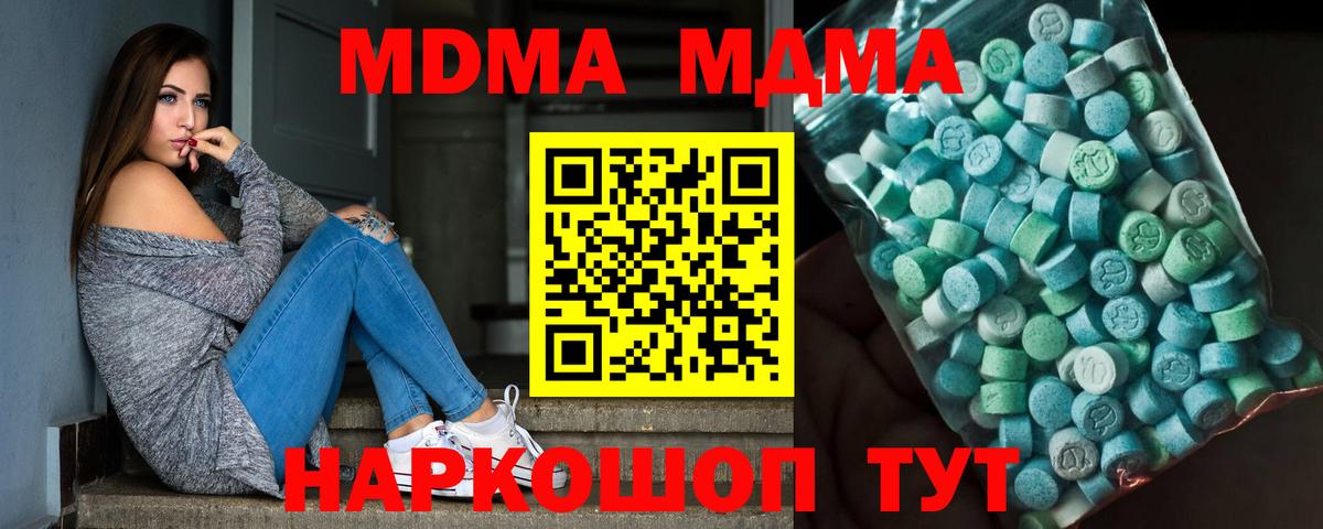 MDMA молли  Вход с VPN  MDMA VHQ  Шарыпово 
