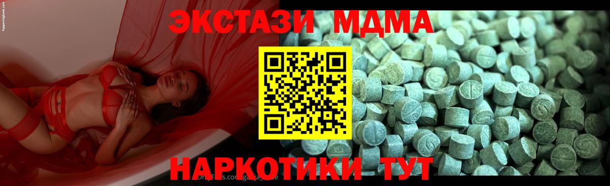 MDMA Molly Шарыпово