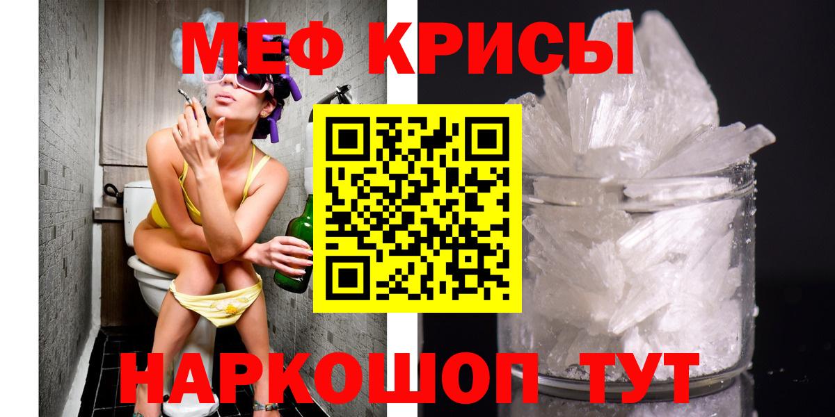 Шарыпово  МЯУ-МЯУ  Вход с VPN  МЯУ-МЯУ  Мефедрон mephedrone  МЕФ мяу мяу 