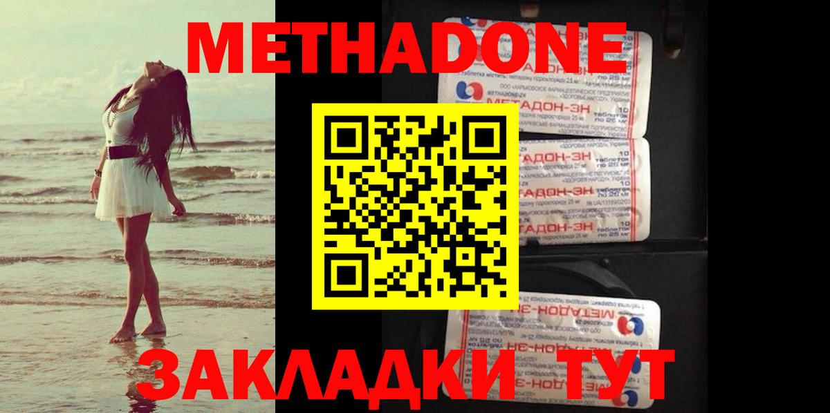 Шарыпово  Метадон белоснежный  Вход с VPN    онион  Метадон мёд 