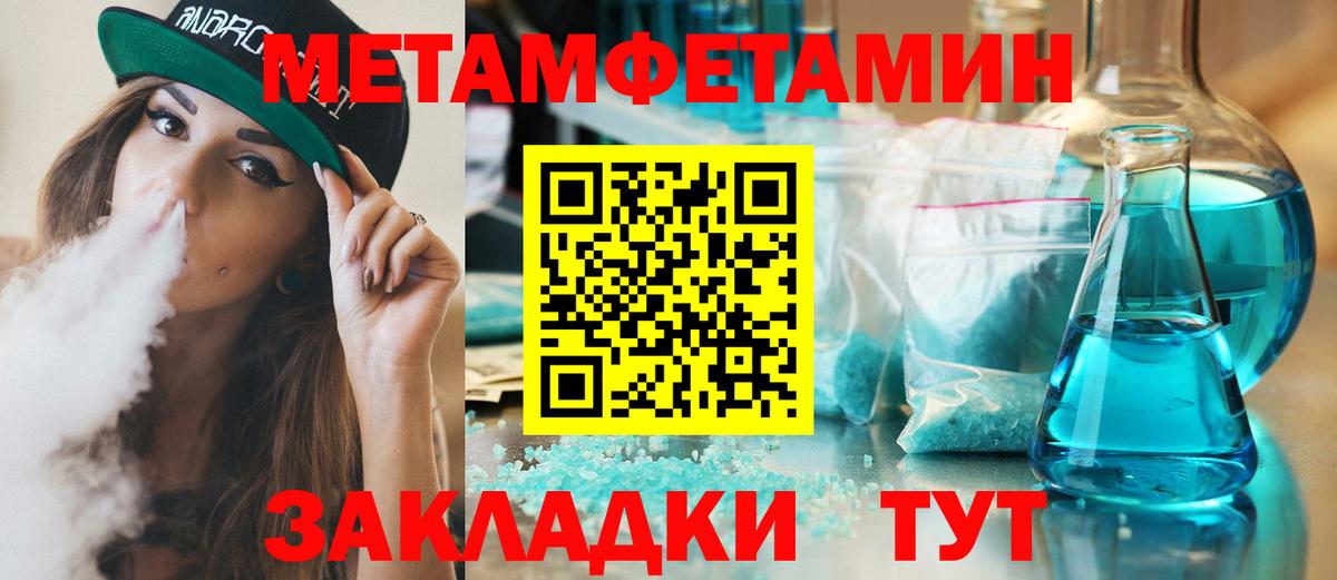 Первитин пудра  Первитин пудра  Шарыпово  Вход с VPN 