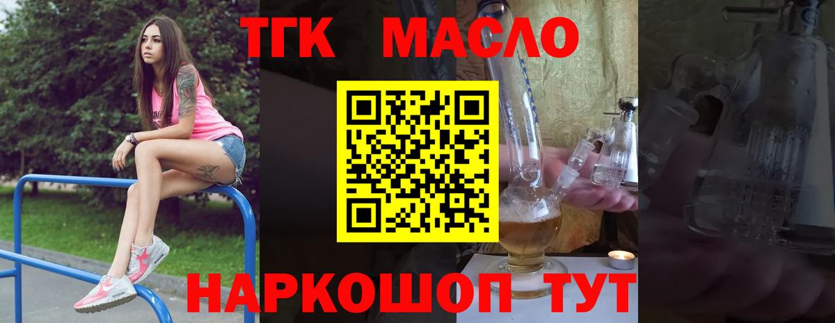 ТГК вейп  Вход с VPN  Дистиллят ТГК вейп с тгк  Шарыпово 