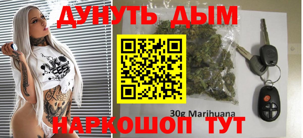 МАРИХУАНА планчик Шарыпово